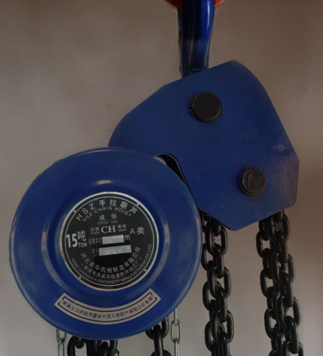 成華牌手拉葫蘆